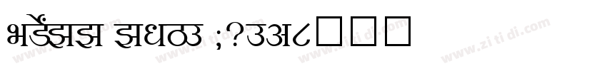 SHREE ENG7 0375字体转换